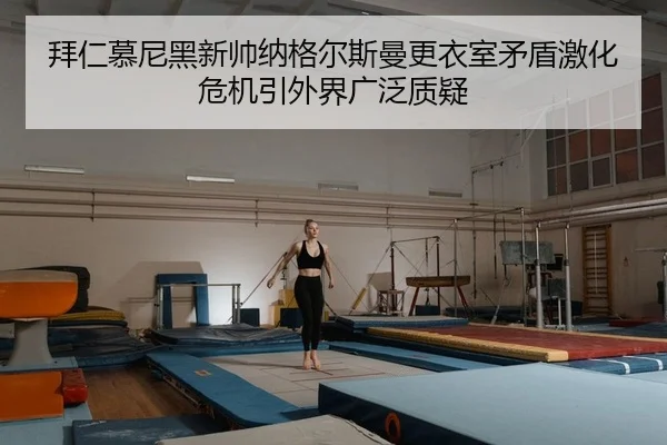 bai-ren-mu-ni-hei-xin-shuai-na-ge-er-si-man-geng-yi-shi-mao-dun-ji-hua-wei-ji-yin-wai-jie-guang-fan-zhi-yi-2-285.jpg